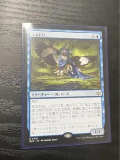 マネドリ/Mockingbird [BLB] 青R