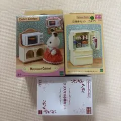 シルバニアファミリー 冷蔵庫セット・電子レンジキャビネット・クリスマス特別セット