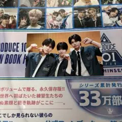 PRODUCE 101 JAPAN 新世界 紀伊国屋 特典