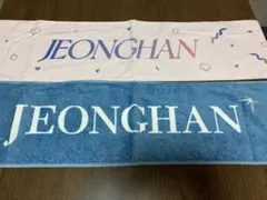 JEONGHAN タオルセット SEVENTEEN