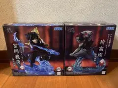 【送料無料】新品未使用 鬼滅の刃　冨岡義勇＆猗窩座　セット 無限城編