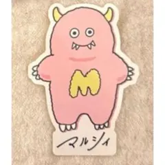 2026年最新】マルシィ 怪獣の人気アイテム - メルカリ