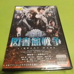 アクション映画☀️「図書館戦争 」主演 :岡田准一, 榮倉奈々「レンタル版」