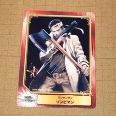 ワンパンマン 特典 集英社コミックフェスティバル カード ゾンビマン