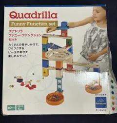 ボーネルンド クアドリラ ファニーファンクションセット　不足部品なし