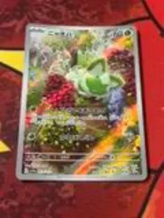 ☆0130　ニャオハ　AR　075/073