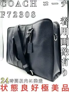 COACH ビジネスバッグ F72308 トートバッグ レザー コーチ COACH ビジネスバッグ レザー 黒 ブラック F72308 /JS
