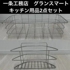 2026年最新】一条工務店 キッチンの人気アイテム - メルカリ