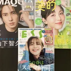 【新品未読】ESSE エッセ5月号+美的4月号+MAQUIA12月号 雑誌のみ