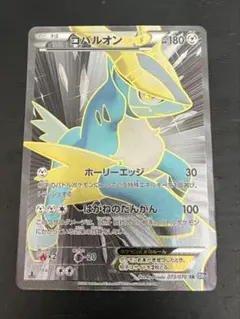 コバルオンEX SR BW7 プラズマゲイル コバルオンEX(SR)[BW7]の価格・値段と買取相場 - ポケカジラ