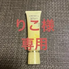 山田養蜂場　RJクリームS 普通肌〜乾性肌タイプのサムネイル