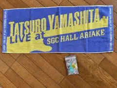 山下達郎　SGA HALL ARIAKE タオル&キーホルダーグッズのサムネイル