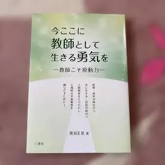 2026年最新】今、ここを生きるの人気アイテム - メルカリ