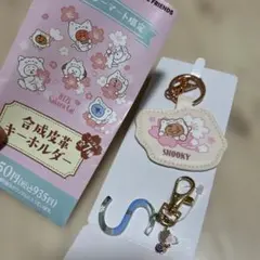 BT21 キーホルダー SHOOKY としまむらインザソム　シュガ2点セット！