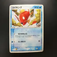 コイキング ● 第3弾拡張パック 天空の覇者 013/054のサムネイル