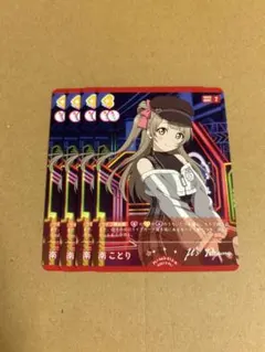 ラブライブ！オフィシャルカードゲーム ラブカ 南ことり 4コン 4枚 ④