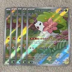 英語版 シェイミ EX SR プロモ XY148 Shaymin EX ポケカ - メルカリ