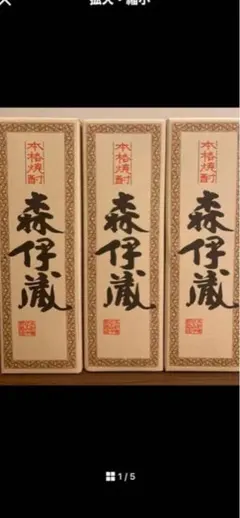 森伊蔵 2本セット（森伊蔵＆森伊蔵 極上の一滴 )古酒セット - メルカリ
