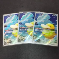 コダック AR　3枚セット