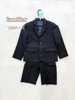 【美品・.クリーニング済】ファミリア 120 スーツ　フォーマル　入学式　男の子