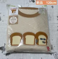 【新品未開封】ユニクロ　キルトパジャマ　パンどろぼう　120cm