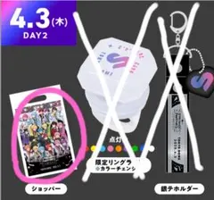 すとふぇす 東京ドーム 2025 STPR ショッパー