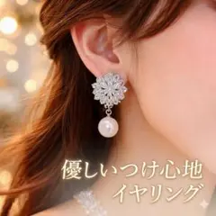 ブライダル イヤリング パール風 ビジュー フラワー 結婚式　2次会　キラキラ