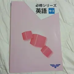 2026年最新】市進学院 テキスト 中3の人気アイテム - メルカリ