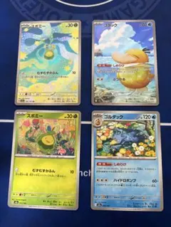 ポケカポケモンカードコダックARスボミーMEGAドリームexsrsarmursa