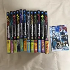 ヘルモード やり込み好きのゲーマーは〜 はじまりの召喚士コミック11巻