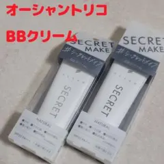 オーシャントリコ BBクリーム ナチュラル シークレットメイク　2本セットのサムネイル
