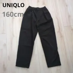 UNIQLO　タックワイドパンツ　チノパン 160cm