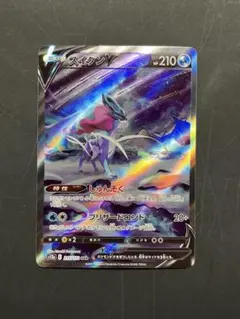 ポケモンカード スイクンV s12a 215/172 SAR エラーカード