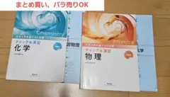 大学入学共通テスト対策　チェック＆演習 化学　物理