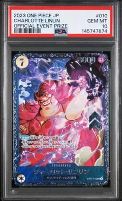 2026年最新】シャーロットリンリン psa10の人気アイテム - メルカリ