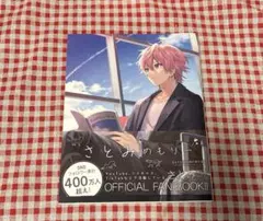 2026年最新】すとぷり さとみメモリーの人気アイテム - メルカリ