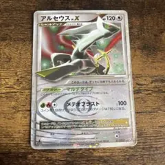 ポケモンカード アルセウスLV.X ☆ アルセウス光臨 077/090 8z - メルカリ