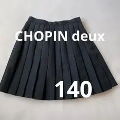 CHOPIN deux 黒 プリーツスカート140