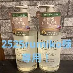 2525rumiko様　専用のサムネイル