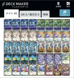 cs優勝構築】青白天門 環境top 環境デッキ - メルカリ