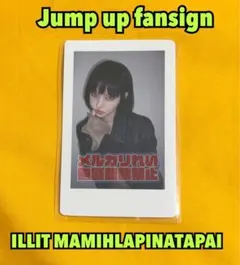 ILLIT ユナ IT'S ME Jumpup 5/17 ファンサイン - メルカリ