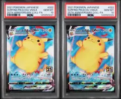 おまけ付き【極美品】PSA10 カスミのニョロトノ - メルカリ