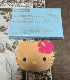 雑誌付録 ハローキティ ポーチチャーム ひょう柄リボン 日焼けキティポーチセット