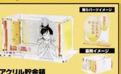 ふつうの軽音部×TOWER RECORDS POP UP SHOPアクリル貯金箱 - メルカリ