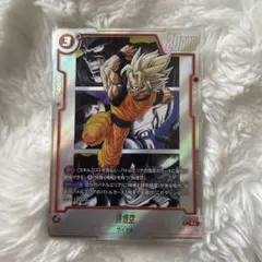 ドラゴンボールフュージョンワールド　孫悟空　R☆ パラレル　SB02-004