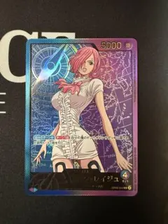 ヴィンスモーク・レイジュ L リーダーパラレル(リーパラ) OP06-