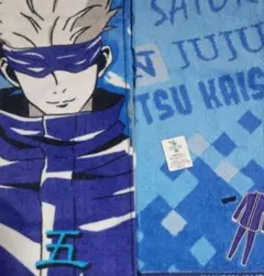 【新品未使用】呪術廻戦 五条悟 フェイスタオル 2枚セット モチーフ刺繍 等身