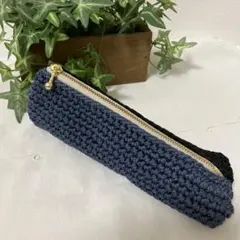 ハンドメイド　かぎ針　 ブルー&ブラック　ペンケース マルチケース　筆箱