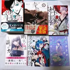 漫画　まとめ売り　セット売り　18冊