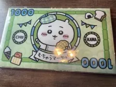【3枚セット】ちいかわ マルチケース むちゃうマーケット ファミマ 非売品 3枚セット】ちいかわ マルチケース むちゃうマーケット ファミマ